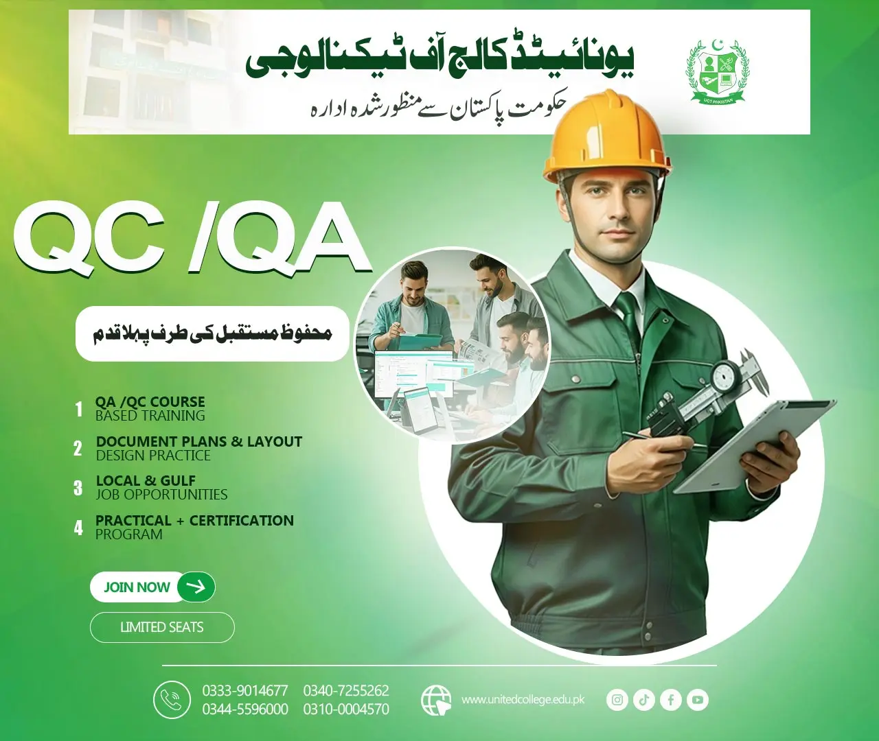 QC/QA Course in Rawalpindi